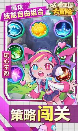 咕噜王国大冒险0.1折 1.10 最新版 4