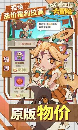 咕噜王国大冒险0.1折 1.10 最新版 1