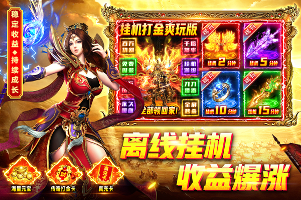 烈火一刀至尊版 1.0.1 免费版 4