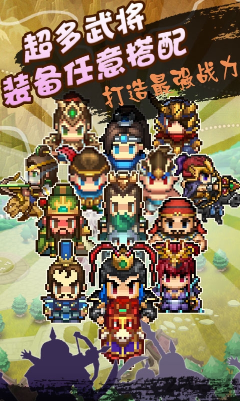 街机三国志boss版 v1.0.0 安卓版 1