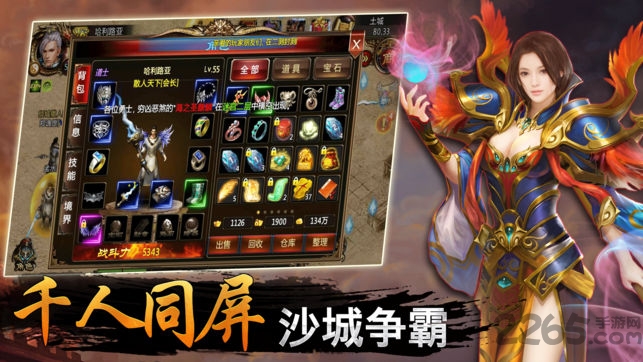 贪玩蓝月龙城争霸 1.10.2 安卓版 1