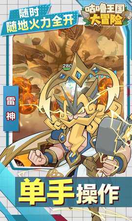 咕噜王国大冒险0.1折 1.10 最新版 3