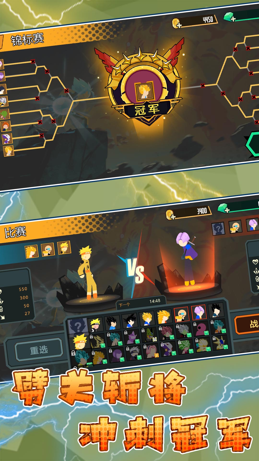 火柴人荣耀乱斗 2.0.8 最新版 4