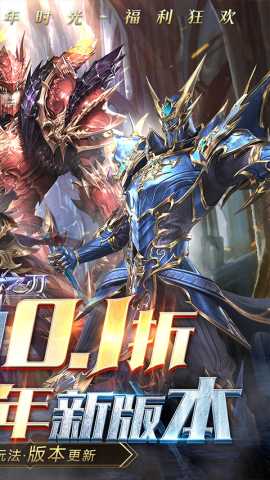 真红之刃无限钻石版 v3.5.1 修改版 2