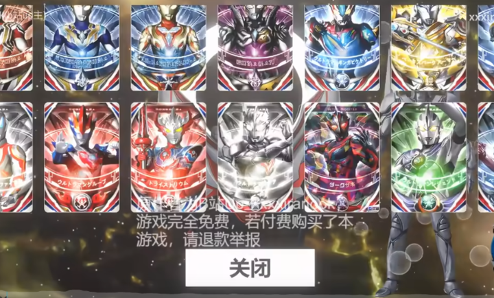 欧布奥特曼欧布圆环模拟器 1.3 安卓版 2