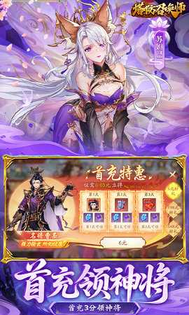 塔防召唤师0.05折 27.0.6 最新版 3