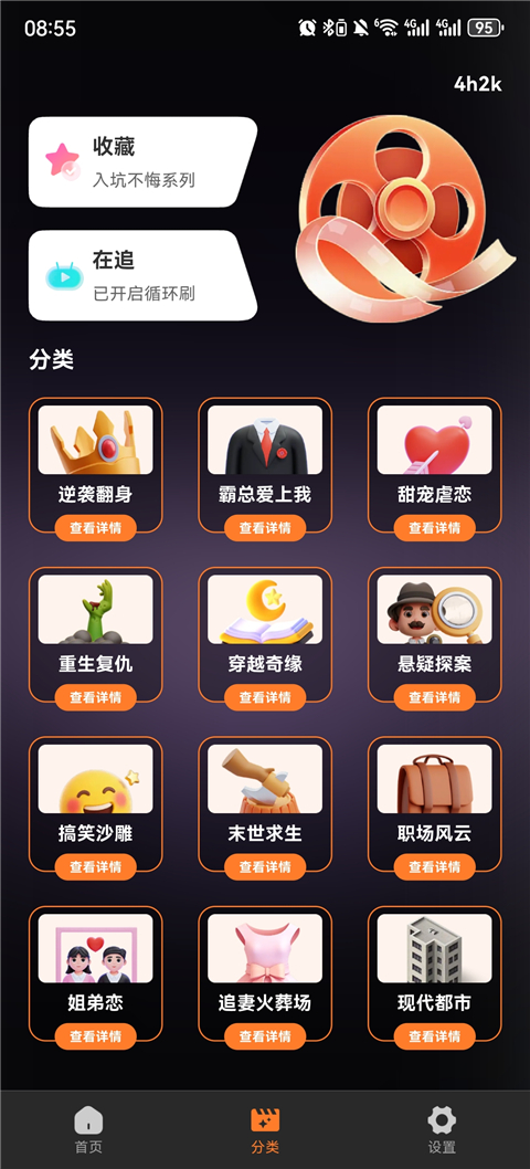 全免漫剧看短剧 1.0.1 安卓版 1