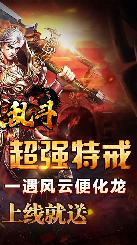 魔眼乱斗传奇 v1.0.0 安卓版 2