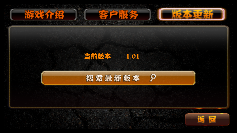 拳皇mugen版 1.01 安卓版 1