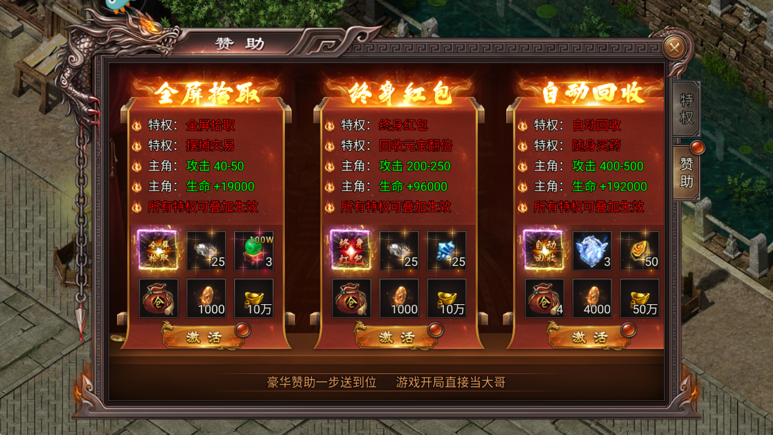 虎卫战神传奇 v1.3.10 安卓版 1