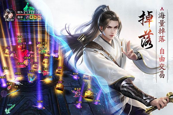 云海寻仙记高爆版 2.0.0 安卓版 4
