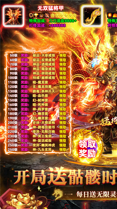 猛将争霸 1.0.2 安卓版 0