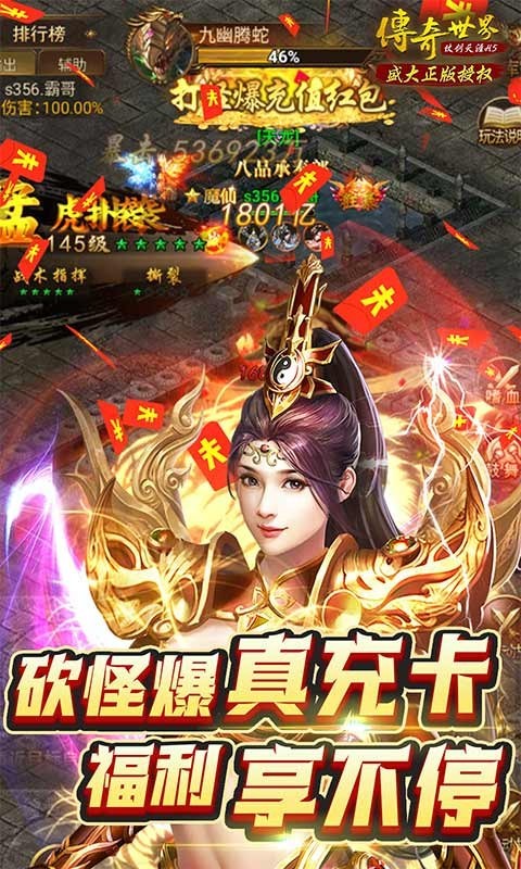 传奇世界之仗剑天涯 v1.0.0 安卓版 2