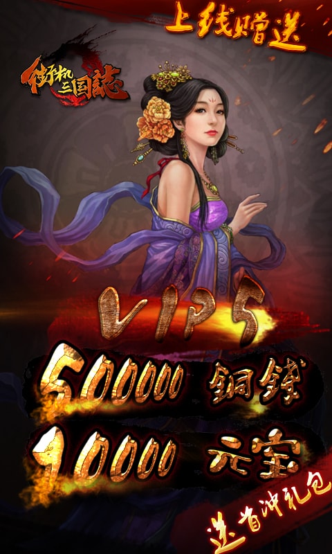 街机三国志九游版 v1.0.0 安卓版 1