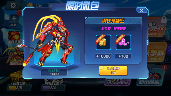 机甲宇宙英雄乱斗 1.0.0 安卓版 1