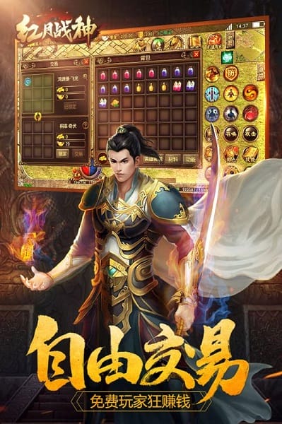 红月战神超变版 1.0.9 安卓版 2