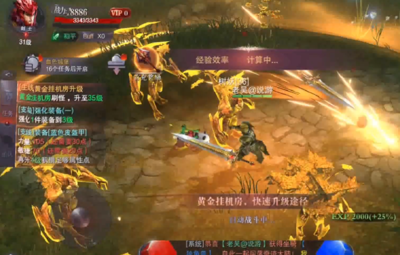 真红之刃之星河服 3.4.5 安卓版 3