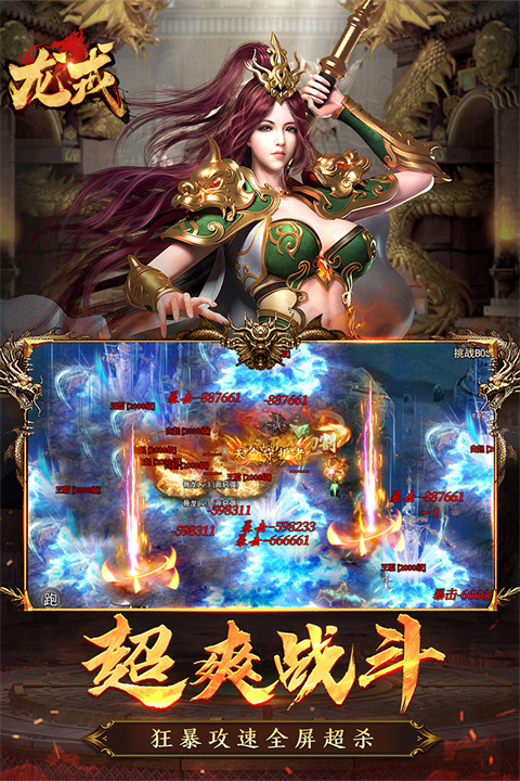 龙戒传奇 v1.0.3 安卓版 2
