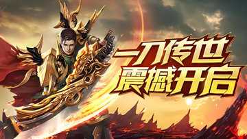 一刀传世有哪些版本
