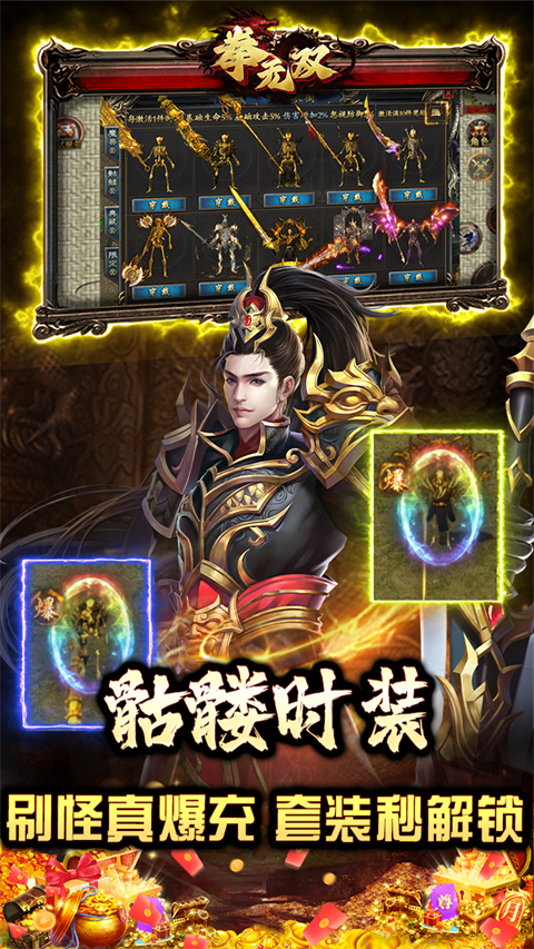 拳无双 1.0.0 安卓版 3