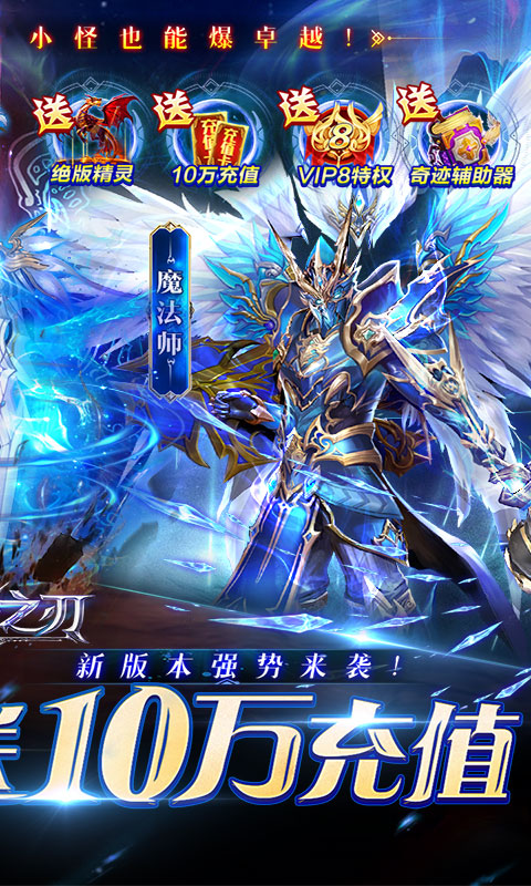 真红之刃2周年 3.3.2 安卓版 1