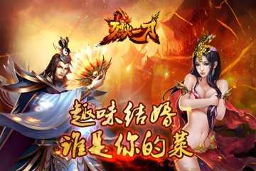 烈火一刀版本大全