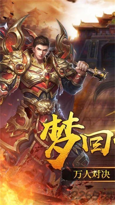 贪玩蓝月之热血合击 2.4.803 安卓版 2