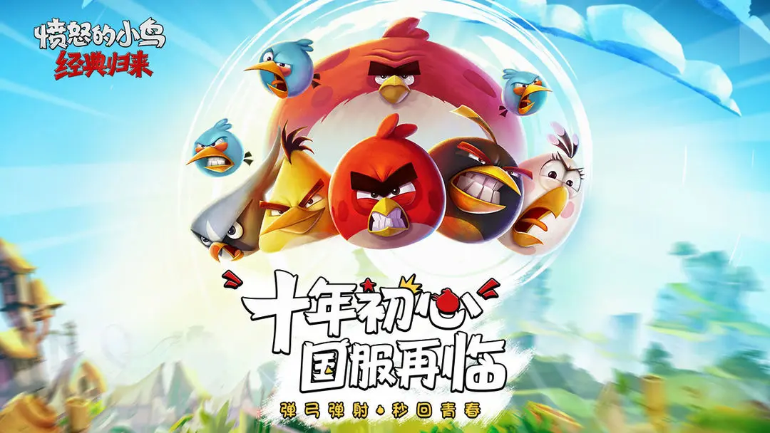 Angry Birds1 6.6.2 安卓版 3