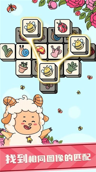 羊了个羊三消版 1.0.37 安卓版 0