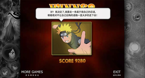 死神vs火影老魏改版 1.3.1 安卓版 3