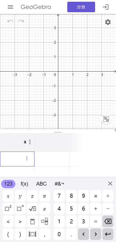 GeoGebra CAS计算器 5.4.919.1 安卓版 1
