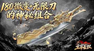 主宰无双手游合集