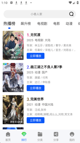 极点视频 1.0.0 最新版 1