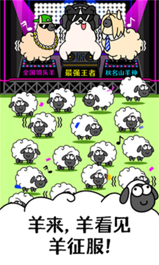 羊了个羊测试版 1.25.2 安卓版 3