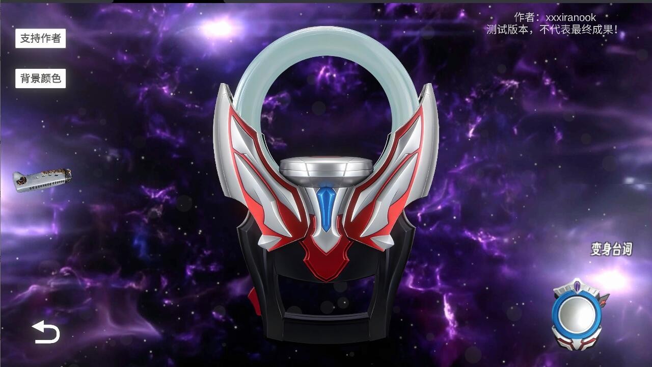 欧布圆环模拟器orbring 1.3 安卓版 0