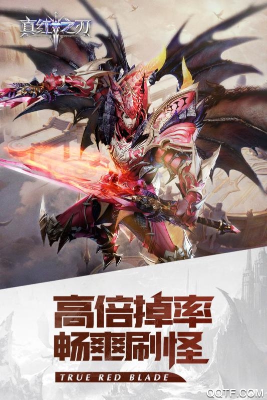 真红之刃手游九游版 v3.4.0 安卓版 4