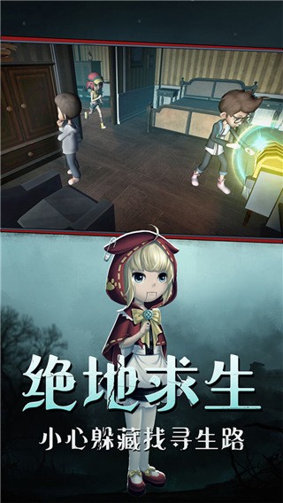 恐怖躲猫猫1 2.2.0 安卓版 1