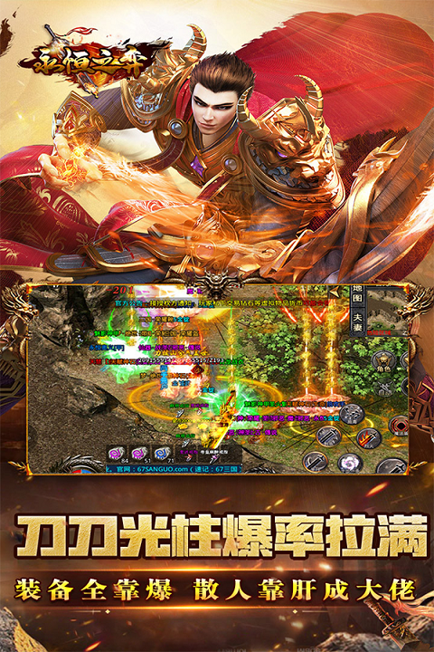 永恒之弈 110 安卓版 2