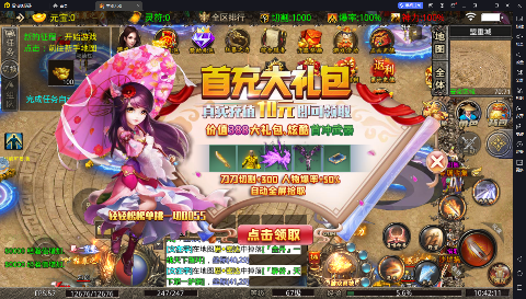 主宰无双无限代金券 1.0.0 安卓版 0