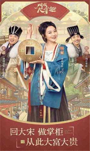 客栈模拟 7.9.1 安卓版 1