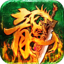 烈火一刀至尊版