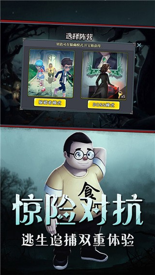 恐怖躲猫猫1 2.2.0 安卓版 0