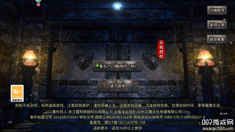 贪玩原始传奇 1.9.748 安卓版 3