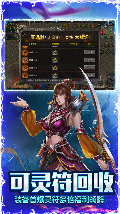 烈焰荣光单职业版 1.0.0 安卓版 2