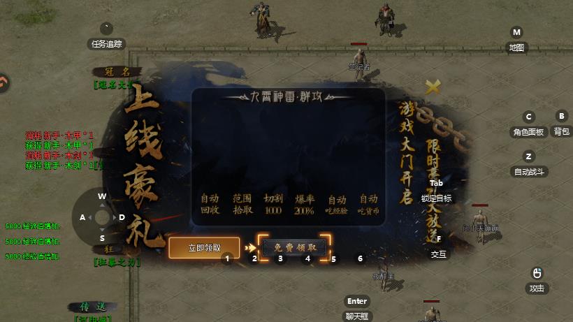 圣域传说 v1.0.1 安卓版 1
