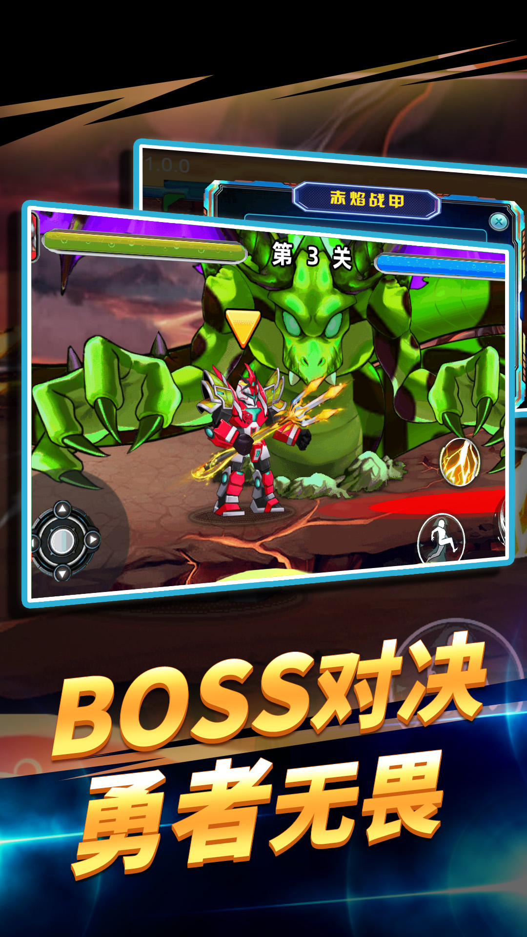 无敌格斗机甲王 1.4.0 安卓版 0