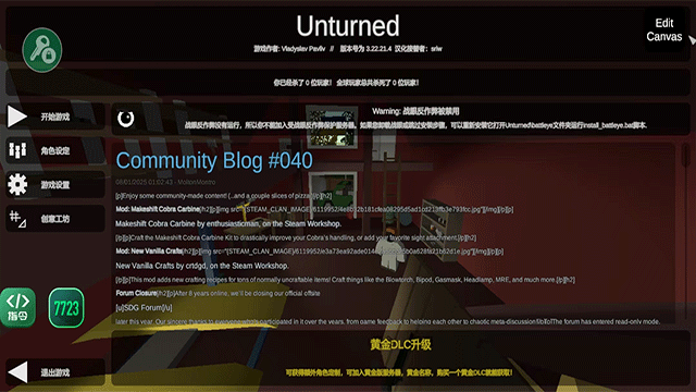 未转变者2.0 2.2.5(000031) 安卓版 4