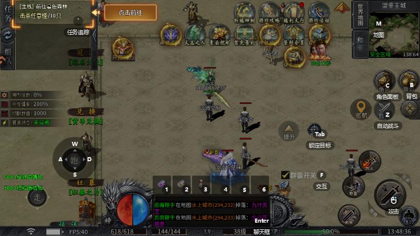 圣域传说 v1.0.1 安卓版 2