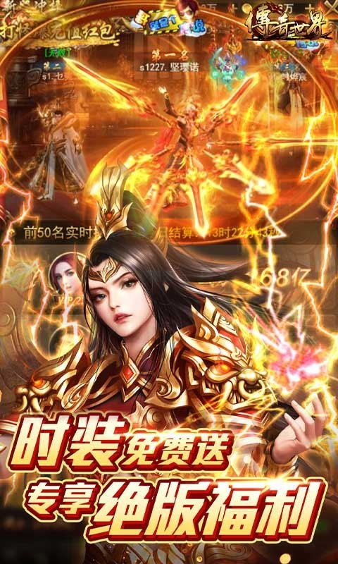 传奇世界手游私sf平台 8.1.1.20 安卓版 4