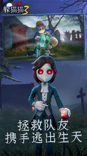恐怖躲猫猫3寂灭遗迹 1.8.0.0 安卓版 2
